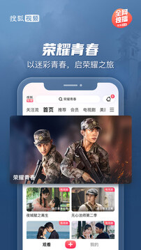 搜狐視頻截圖