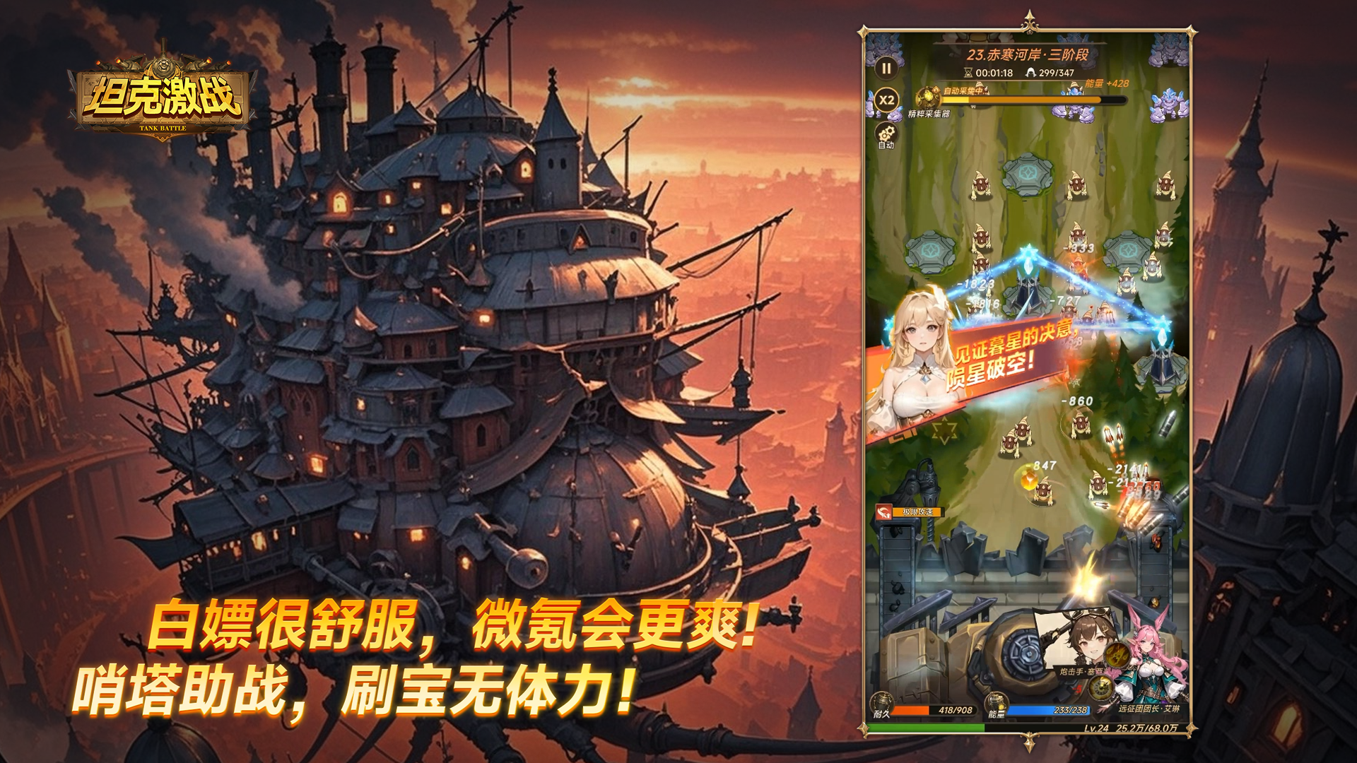 坦克激戰(zhàn)截圖預(yù)覽