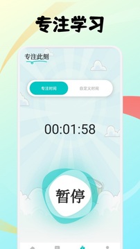 知意截圖