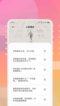 Mimico聊天截圖