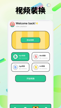 yoncut視頻剪輯截圖