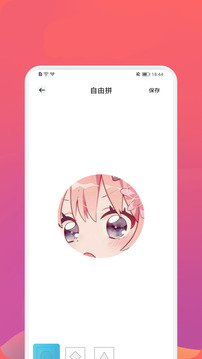 得幫截圖