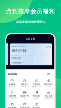 點(diǎn)到截圖