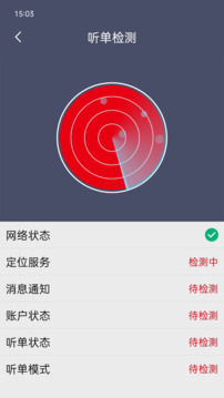 歐亞出行截圖