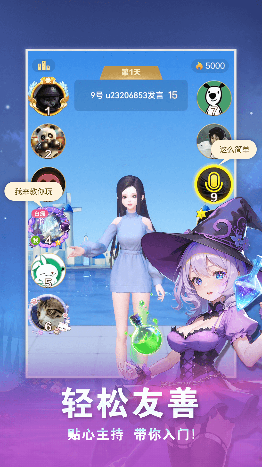 应用截图2预览