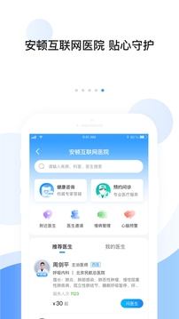 安頓截圖