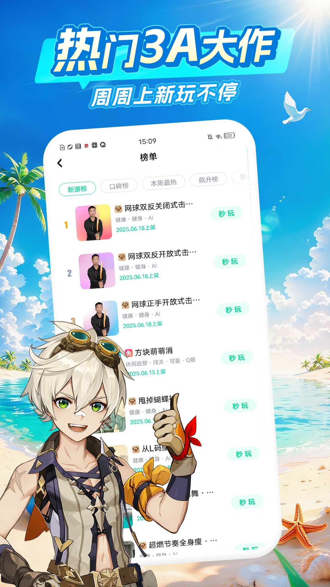应用截图2预览