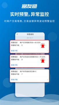 富友通截圖