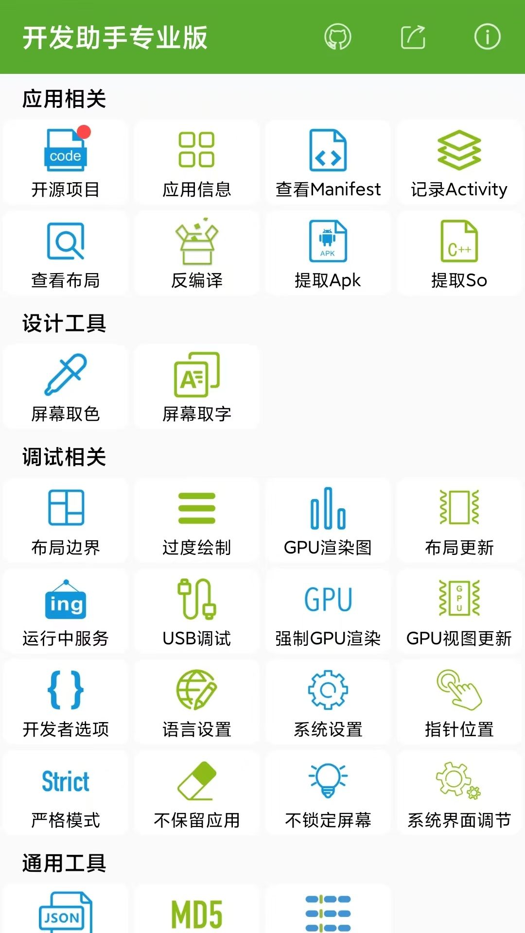 应用截图1预览