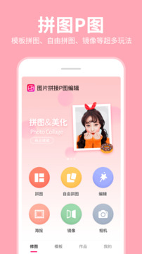 拼圖截圖