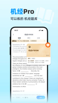 雅思哥截圖