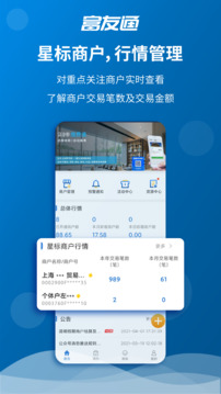 富友通截圖