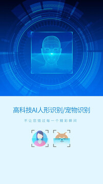 旺財(cái)看家手機(jī)遠(yuǎn)程視頻監(jiān)控截圖