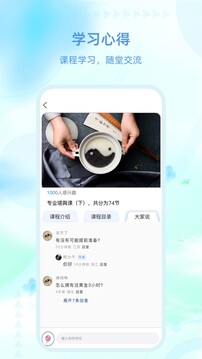 易學截圖