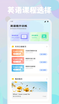 Lingohut截圖