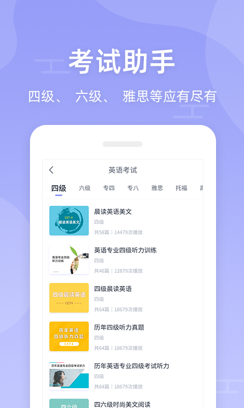 应用截图3预览