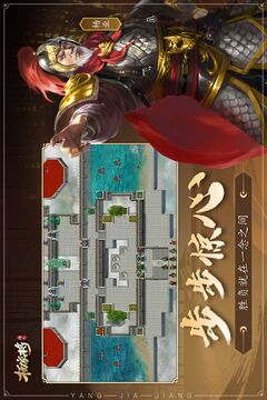 楊家將演義截圖