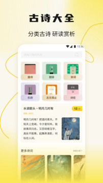 圣詩bible截圖