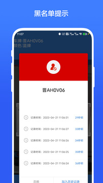車牌識別截圖
