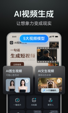 AI視頻生成截圖