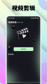 AMls剪輯截圖
