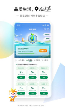 交通銀行截圖