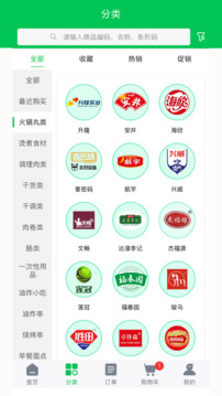 徽阜食錦匯截圖