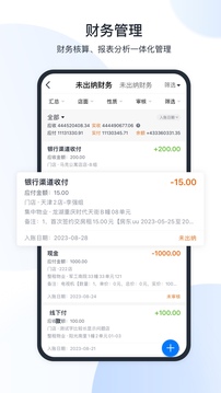 全房通截圖