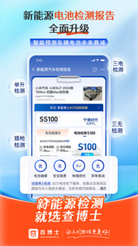 查博士截圖
