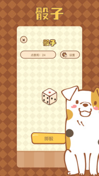 轉(zhuǎn)盤決定器截圖
