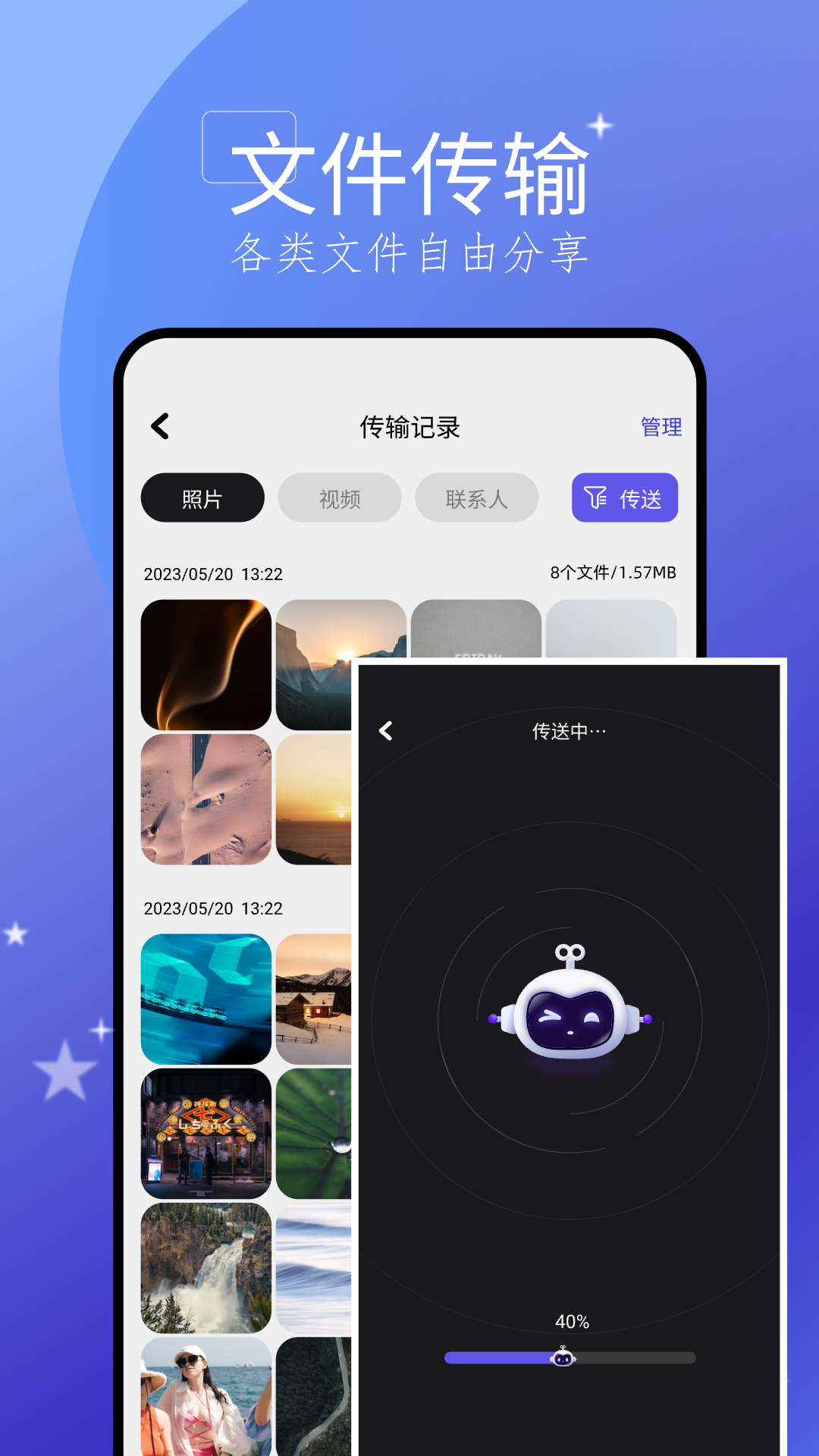 应用截图2预览