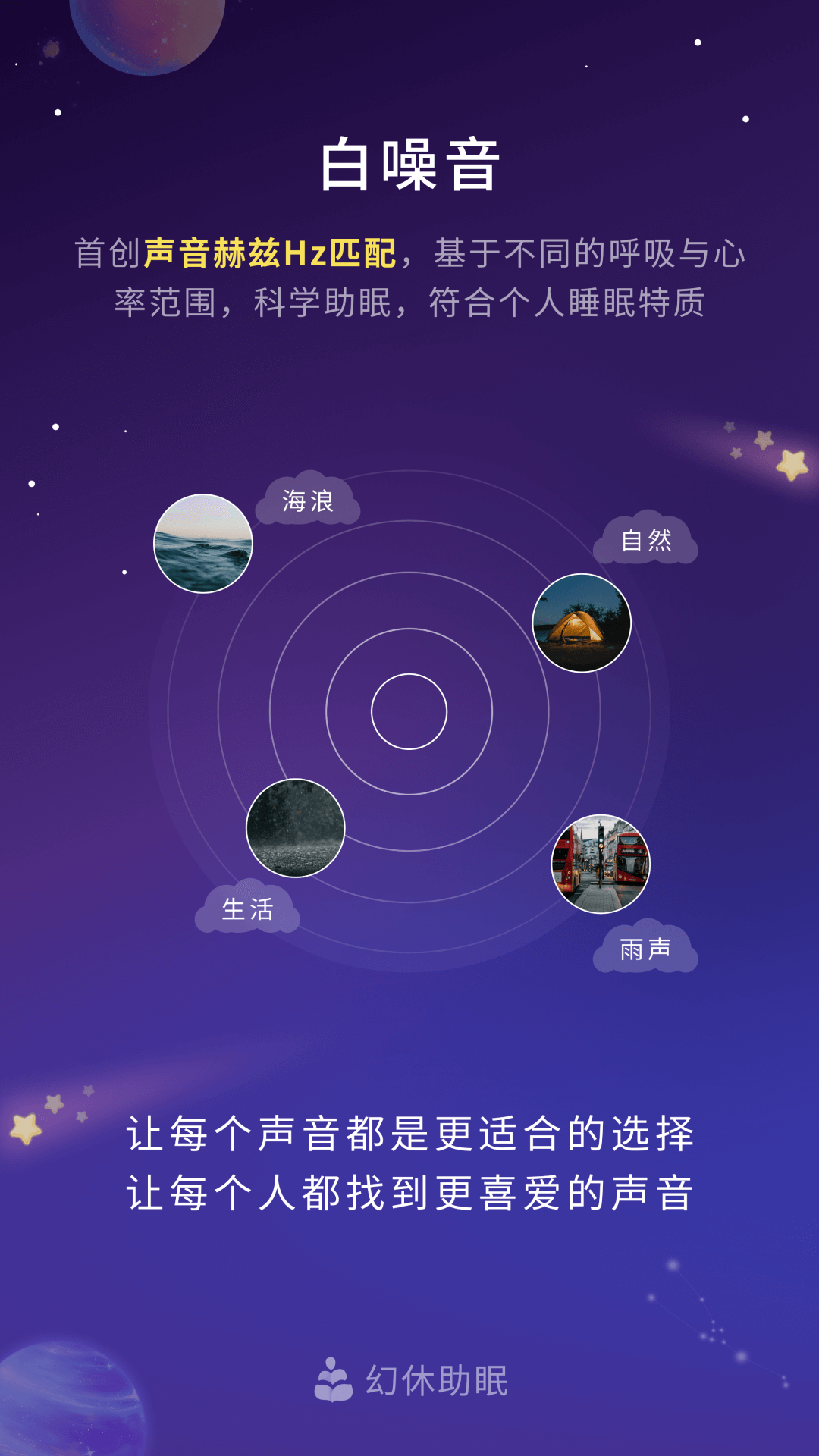 幻休截圖預(yù)覽