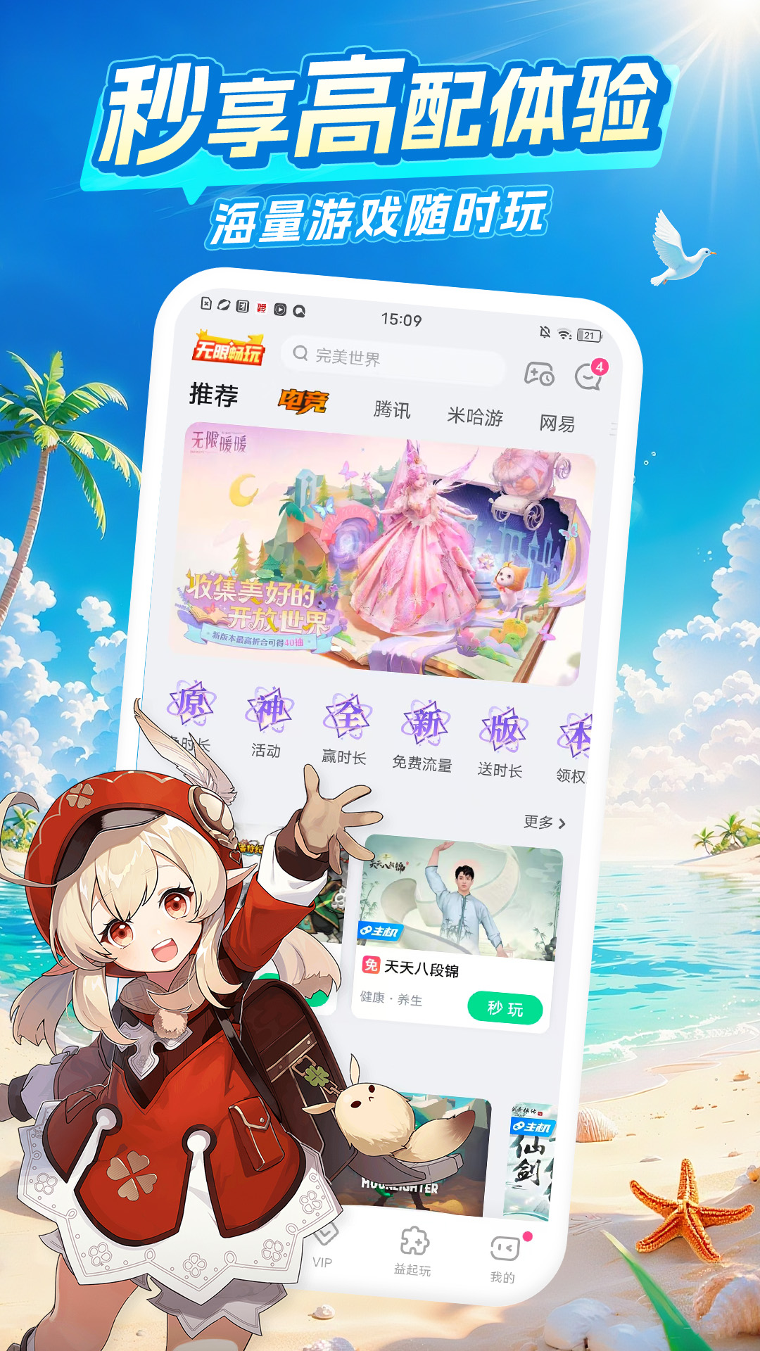 应用截图1预览
