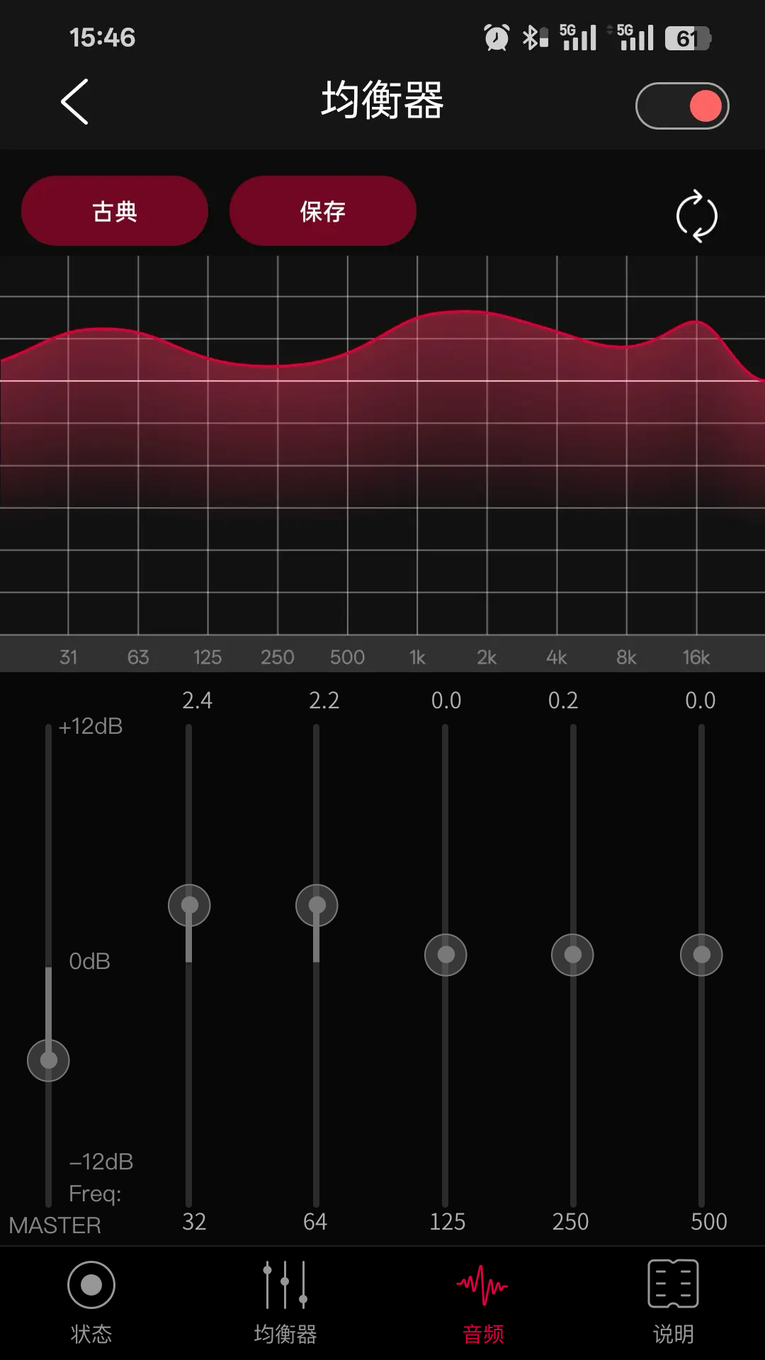 FiiO Control截圖預覽