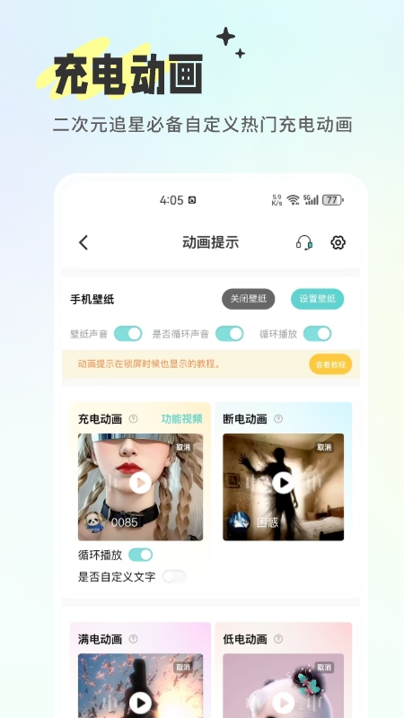 应用截图4预览