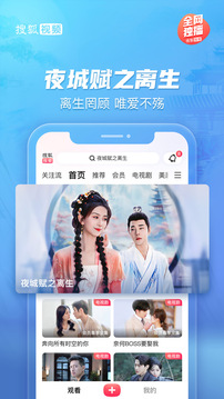 搜狐視頻截圖