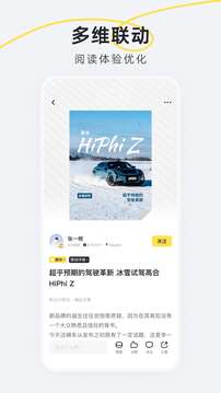 新出行截圖
