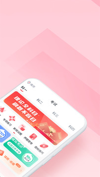 多多駕到-學(xué)員版截圖