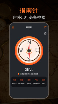 極速GPS指南針截圖