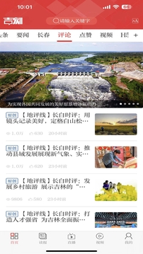吉刻截圖