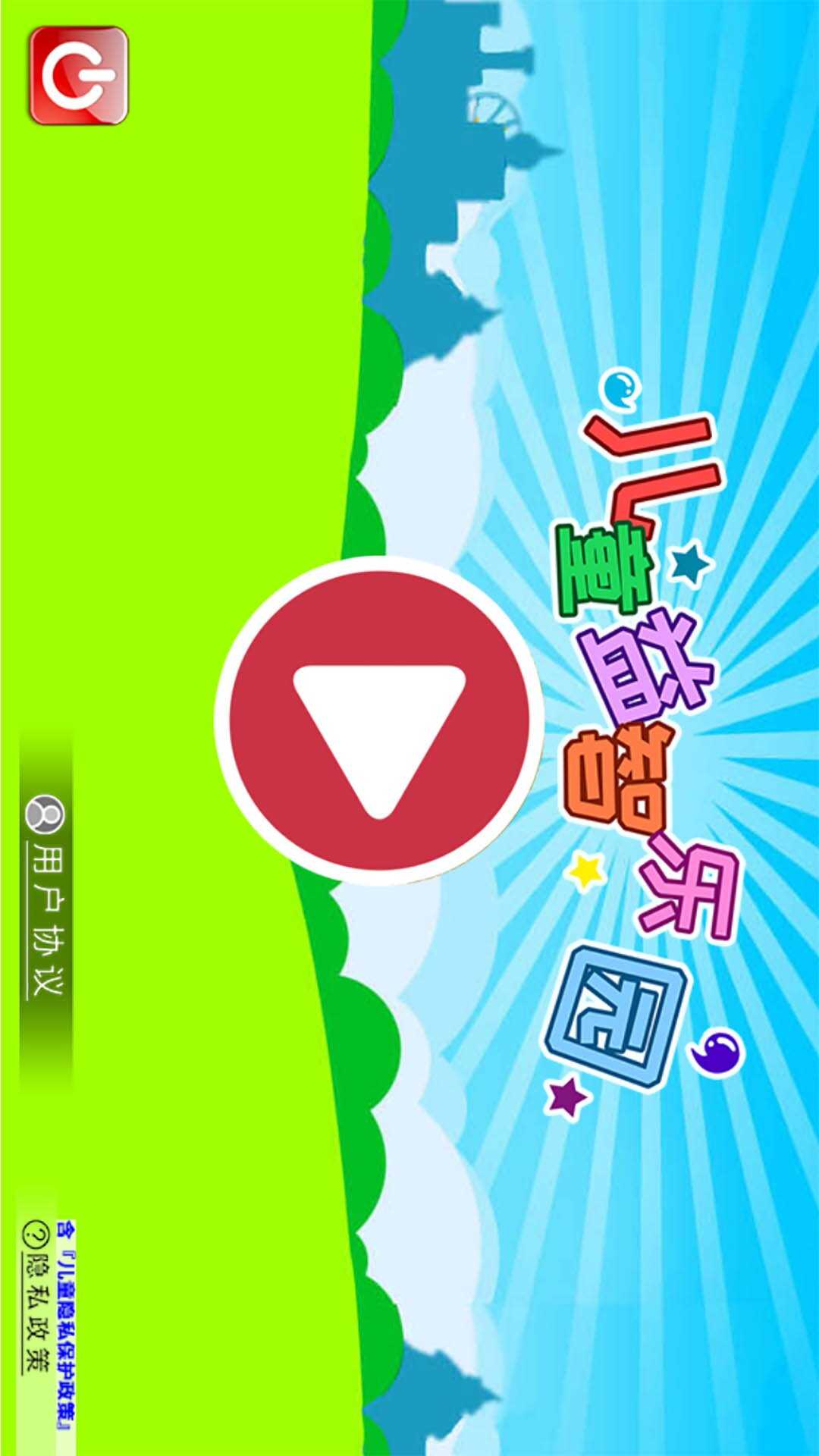 应用截图5预览