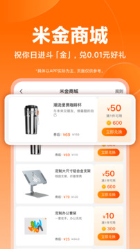 小米商城截圖