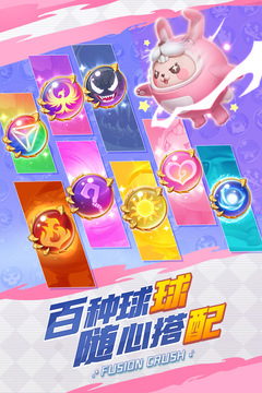球球英雄截圖