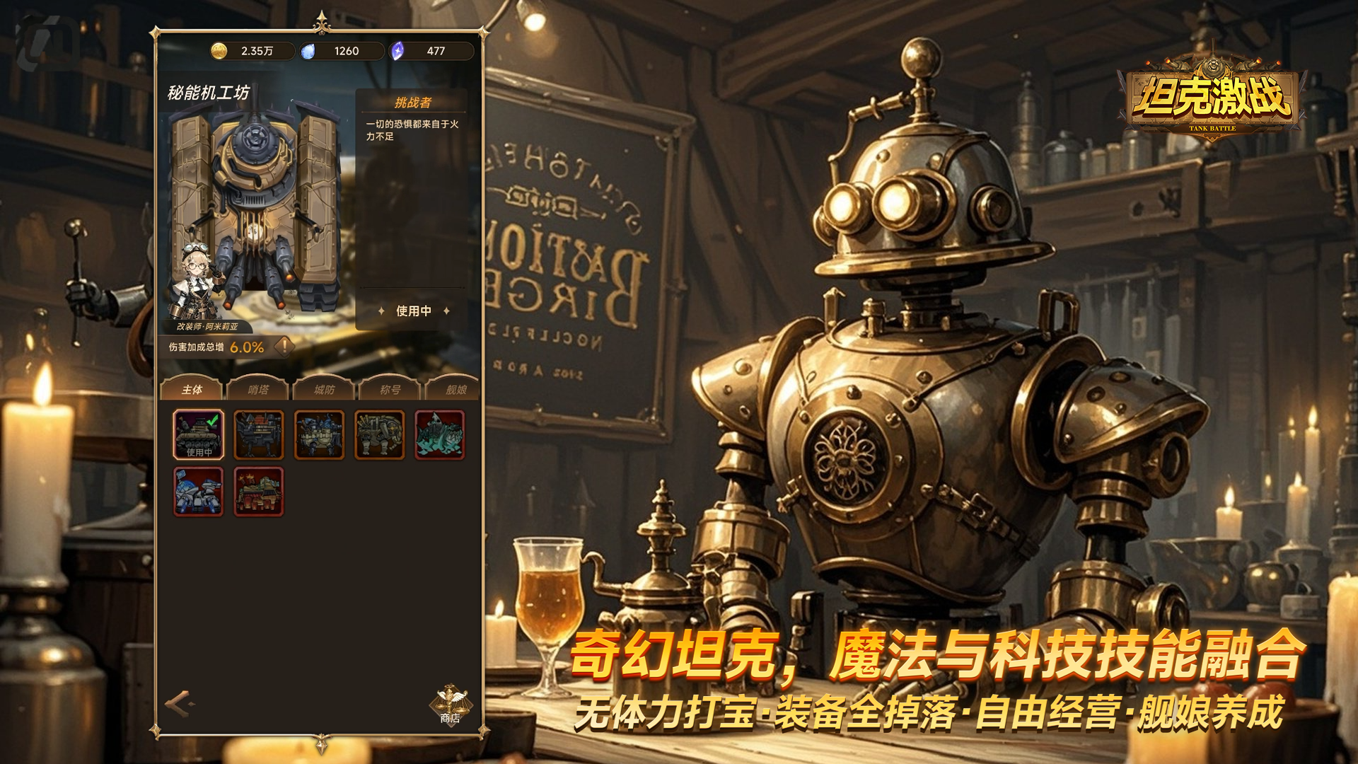 坦克激戰(zhàn)截圖預覽