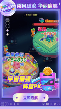 幻想星球截圖