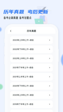 軟考通截圖