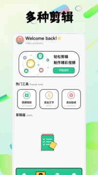 yoncut視頻剪輯截圖