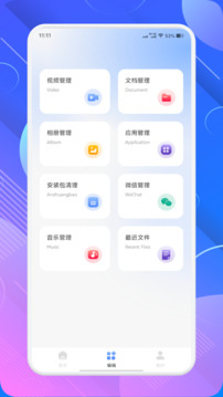 手機(jī)安全管家衛(wèi)士截圖