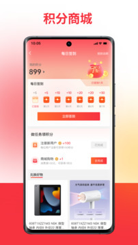 揚光購截圖