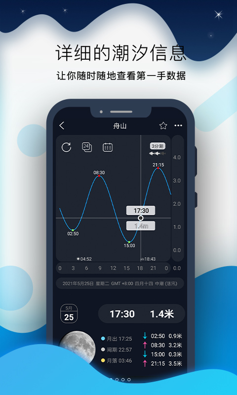 应用截图3预览